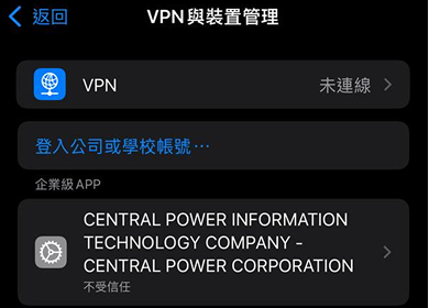 【IOS版】 通博娛樂城 APP 下載教學 STEP2