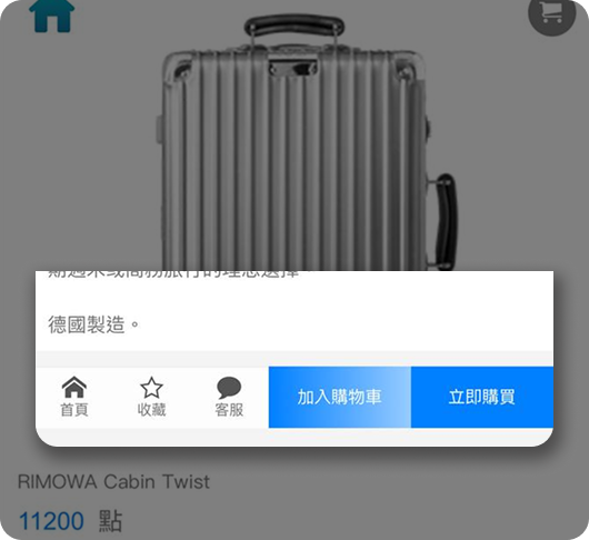 如何購買通博精品STEP4