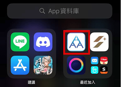 【IOS版】 通博娛樂城 APP 下載教學 STEP5