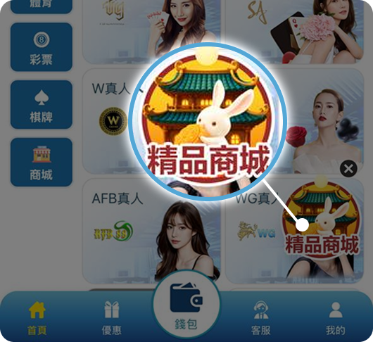 如何購買通博精品STEP1