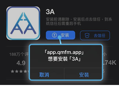 【IOS版】 通博娛樂城 APP 下載教學 STEP1