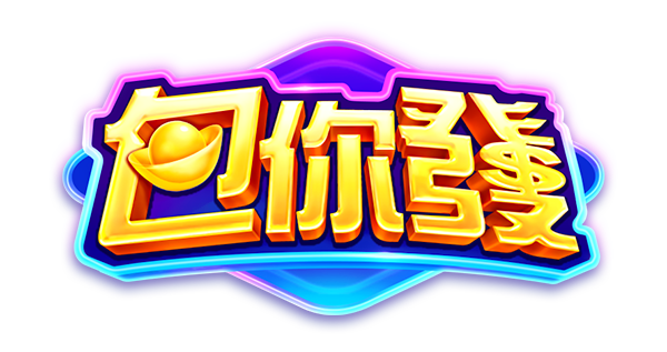 台灣娛樂城